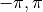 -\pi, \pi